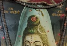 MAHASHIVRATRI 2025: महाशिवरात्रि 26 फरवरी को। पं चमोली से जाने शुभ मुहूर्त एवं पूजा विधि
