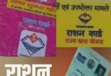 राशन कार्डधारकों के लिए बड़ी खबर: 31 जुलाई तक जरूर लें जुलाई माह का राशन