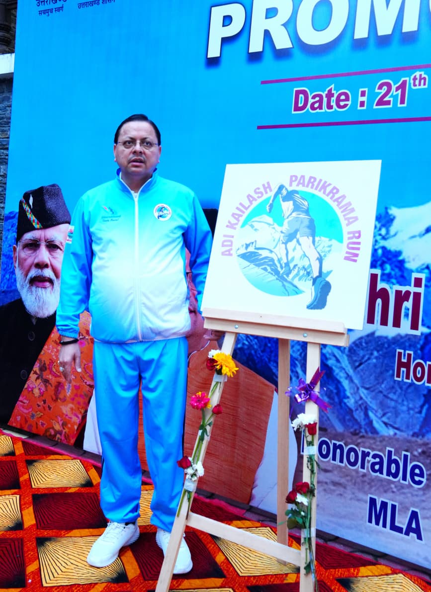 IMG-20250921-WA0021 Adi Kailash Marathon 2025: सीएम धामी ने किया आदि कैलाश मैराथन प्रोमो रन का शुभारंभ, लोगो किया लॉन्च