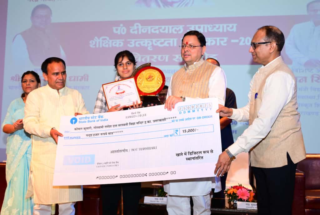 IMG-20250925-WA0045 उत्तराखंड: सीएम धामी ने मेधावी छात्रों को किया सम्मानित, बोले- नकल माफिया पर होगी सख़्त कार्रवाई