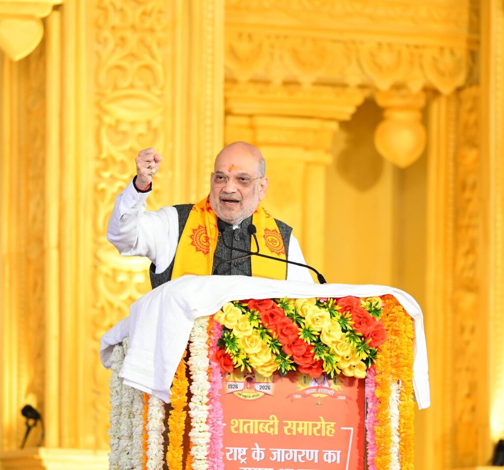 हरिद्वार में अखिल विश्व गायत्री परिवार के शताब्दी समारोह में अमित शाह का संबोधन - News Plus