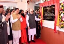 World’s First Hybrid Integrated Hospital: अमित शाह ने किया पतंजलि अस्पताल का शुभारंभ