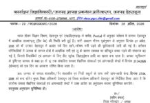 हीटवेव अलर्ट: देहरादून में एक दिन की छुट्टी, 27 अप्रैल को स्कूल रहेंगे बंद