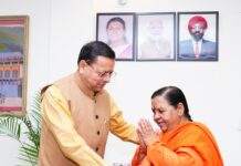 उत्तराखंड दौरे पर उमा भारती, मुख्यमंत्री धामी के साथ विभिन्न मुद्दों पर हुई चर्चा