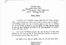 ईद-उल-अजहा अवकाश में संशोधन, शासन ने जारी किया नया आदेश