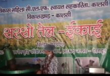कालसी की महिलाओं ने रची आत्मनिर्भरता की मिसाल, ‘हिलान्स’ सरसों तेल ब्रांड बना पहचान