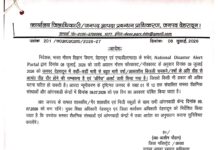 IMD Orange Alert: देहरादून में 9 जुलाई को स्कूल और आंगनबाड़ी केंद्र रहेंगे बंद