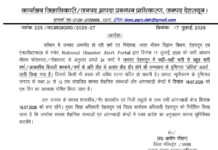 देहरादून Weather Alert: भारी से बहुत भारी बारिश की चेतावनी, शनिवार को सभी शैक्षणिक संस्थान बंद