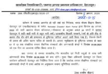 Dehradun Rain Alert: IMD की चेतावनी के बाद स्कूलों और आंगनबाड़ी केंद्रों में अवकाश घोषित