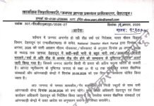 Dehradun weather alert: देहरादून में भारी बारिश का ऑरेंज अलर्ट, 20 अगस्त को कक्षा 1-12 तक सभी स्कूल और आंगनबाड़ी केंद्र बंद