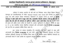 Uttarakhand Weather Alert: भारी बारिश के अलर्ट के बीच 31 अगस्त को सभी स्कूल बंद