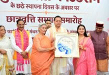 Teacher Honour Ceremony: CM धामी ने शिक्षकों को किया सम्मानित, विद्यार्थियों को छात्रवृत्ति