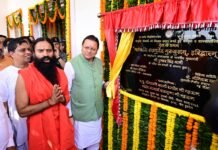हरिद्वार में प्रथम पतंजलि आयुर्वेद गुरुकुलम् का शुभारंभ, CM धामी बोले- ज्ञान के साथ संस्कार भी जरूरी